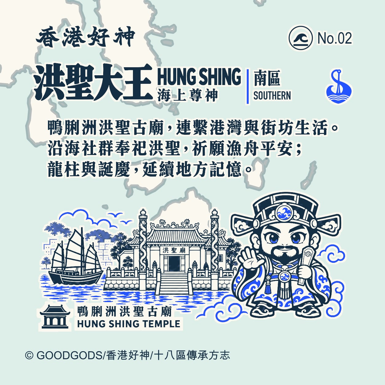 洪聖大王 背面